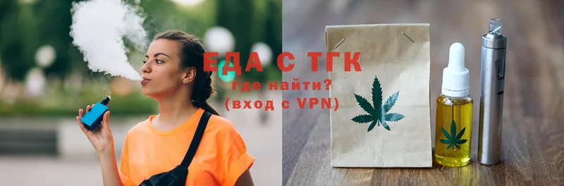 Еда ТГК конопля  Юрьев-Польский 