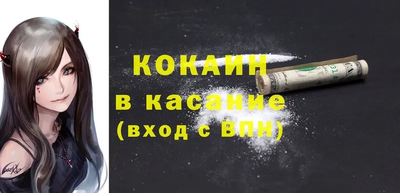 где найти   Юрьев-Польский  Cocaine 97% 